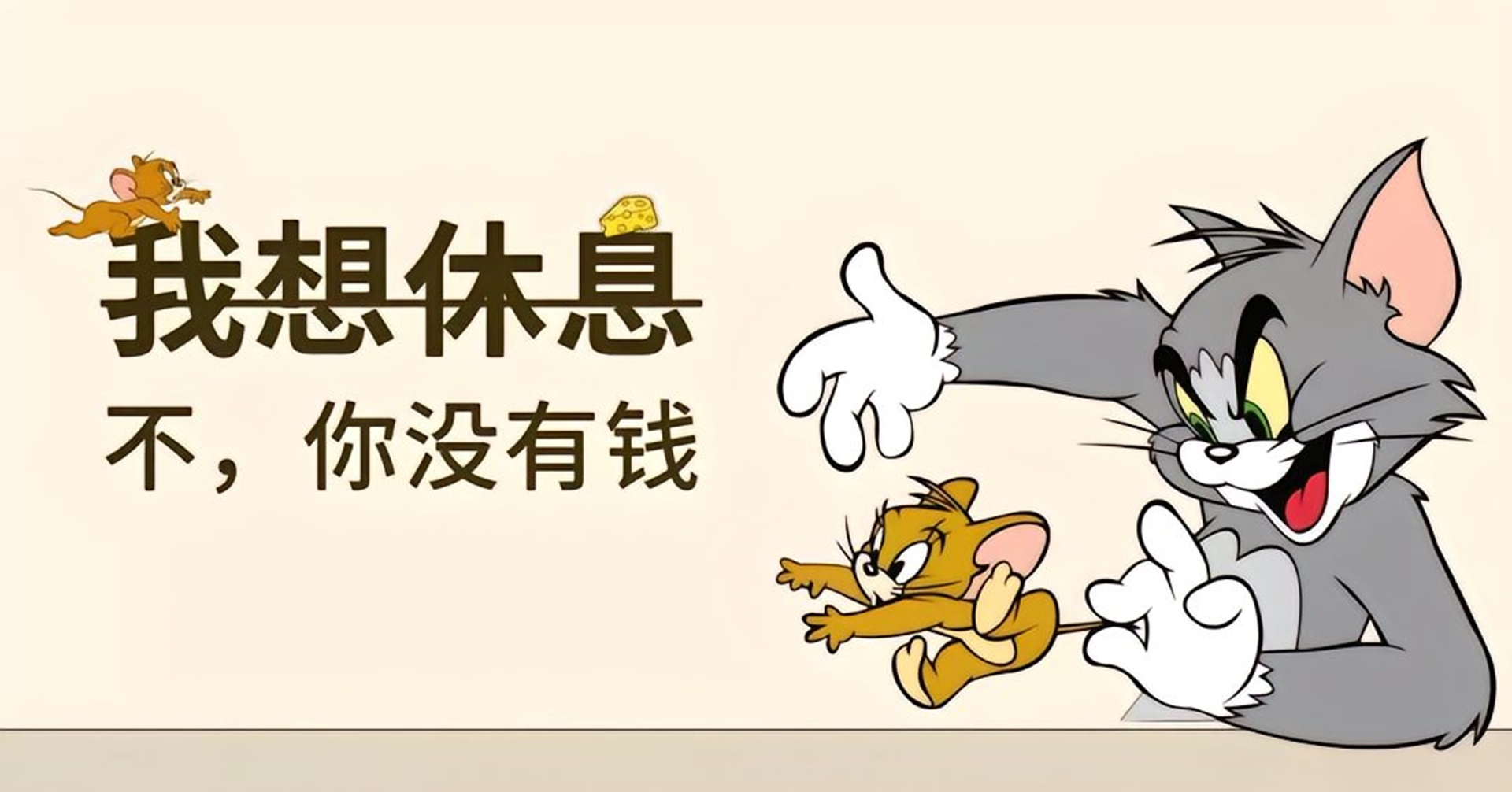 Hình nền Tom&Jerry cute có chữ